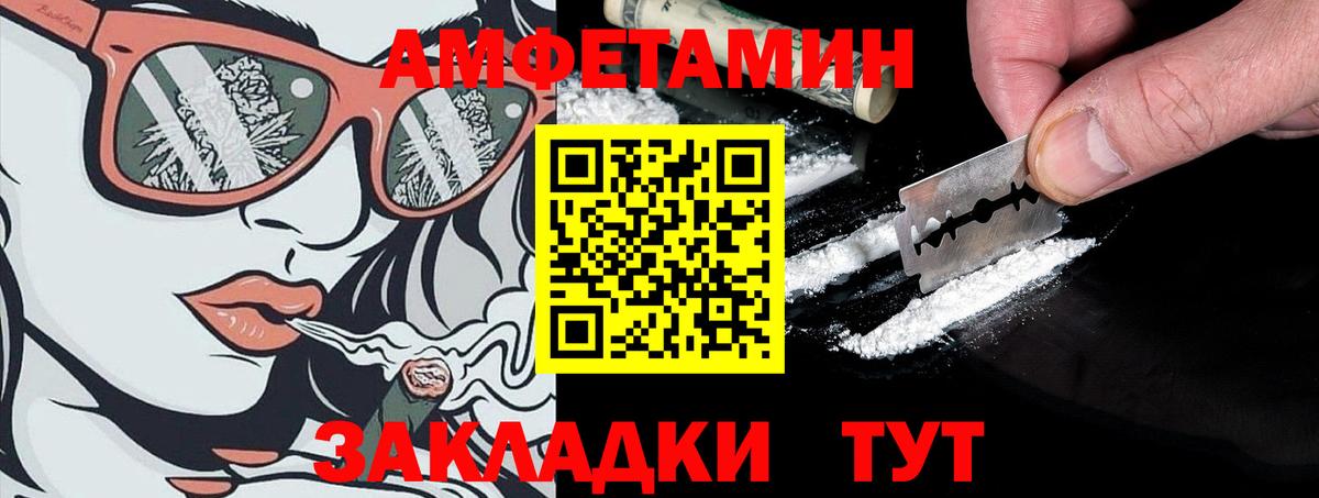 Амфетамин  Амфетамин  Дмитров  Amphetamine Розовый  кракен как войти  Вход с VPN 