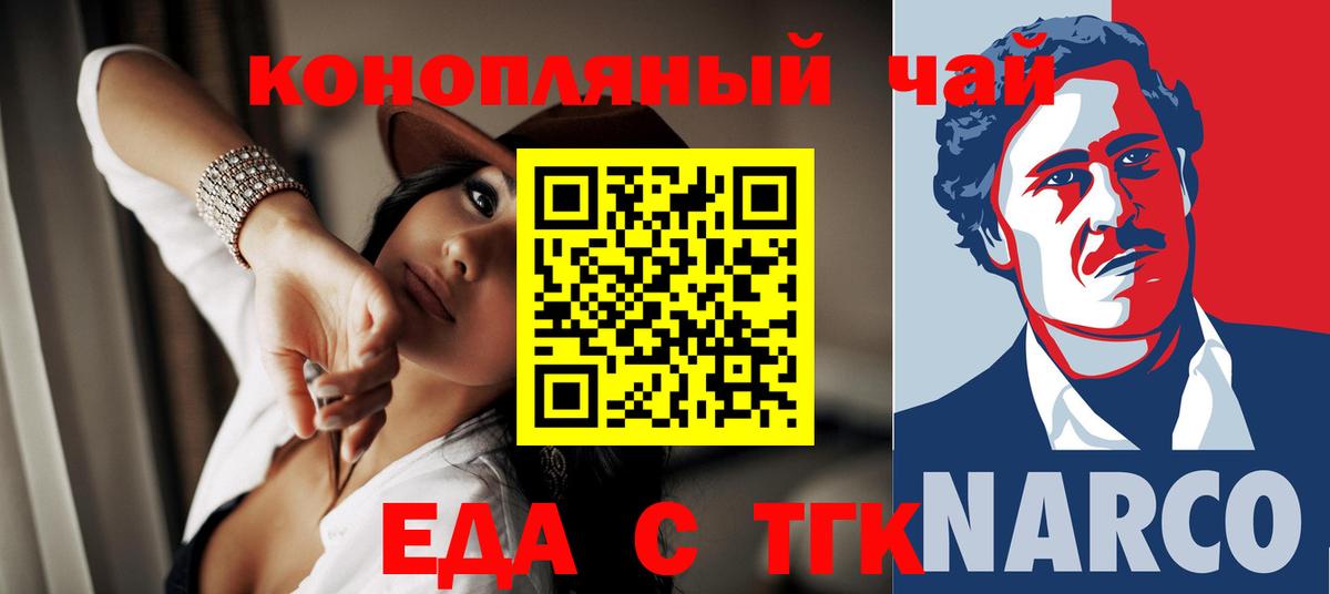 Cannafood конопля  Вход с VPN  Дмитров 