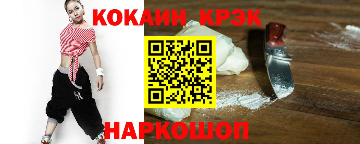 Кокаин VHQ  Вход с VPN  Дмитров 