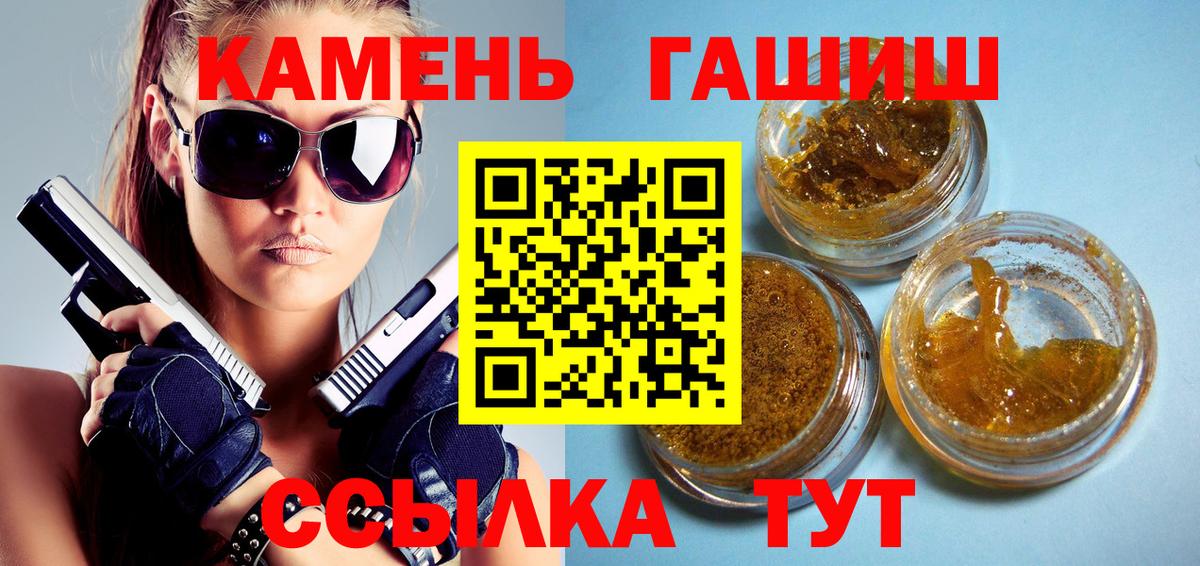 ГАШИШ 40% ТГК Дмитров