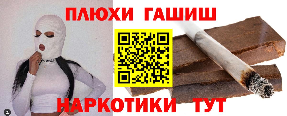 Гашиш  ГАШИШ Premium  Гашиш гашик  Вход с VPN  Дмитров 