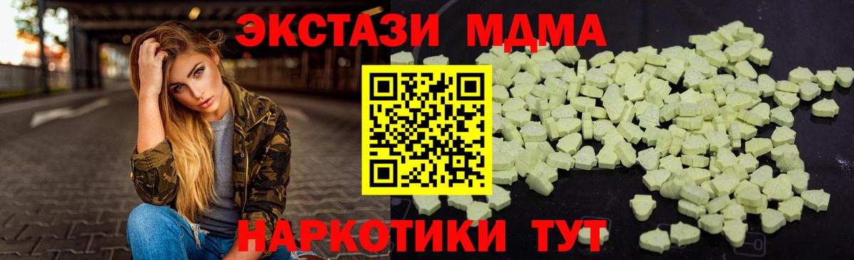 МДМА  МДМА кристаллы  Дмитров  Вход с VPN  MDMA Molly 