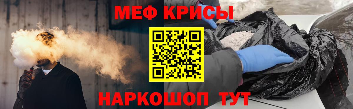 Меф  Мефедрон мука  Вход с VPN  Дмитров 