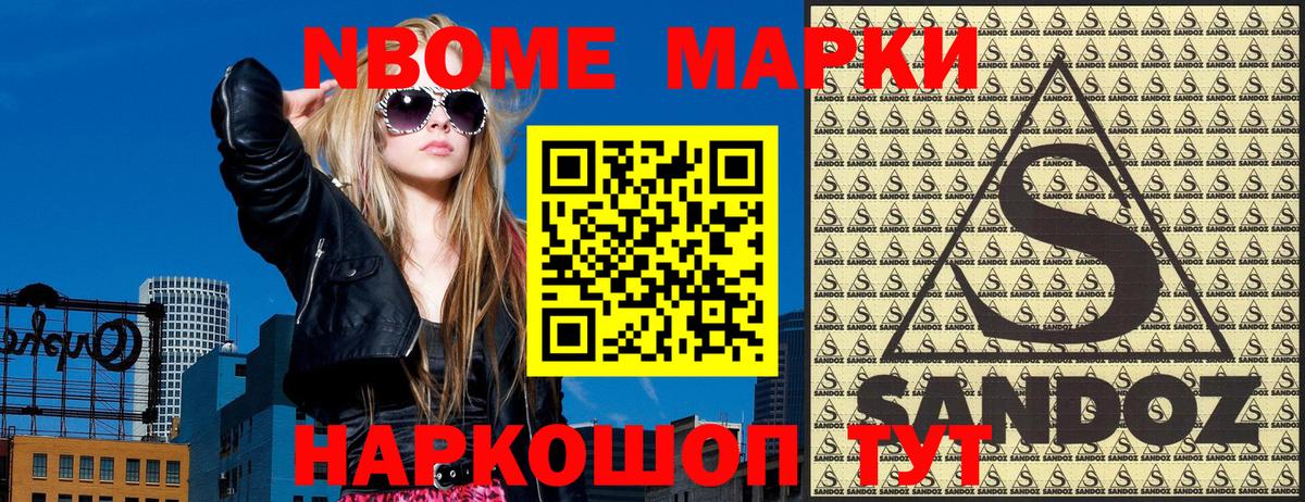 Дмитров  Наркотические марки 1,5мг  Вход с VPN 