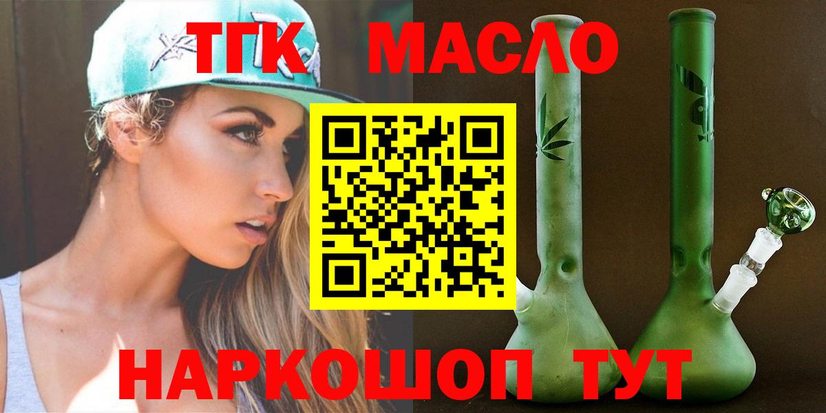 Дмитров  Дистиллят ТГК жижа  Вход с VPN  ТГК гашишное масло 
