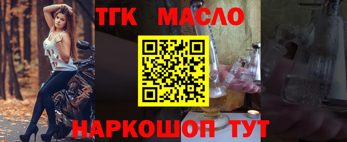 Дистиллят ТГК Wax Дмитров