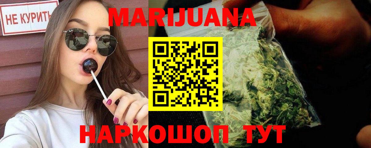 Бошки Шишки марихуана Дмитров