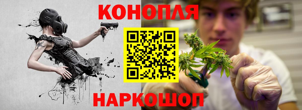 МАРИХУАНА AK-47  Вход с VPN  Дмитров  Конопля OG Kush  Каннабис план 